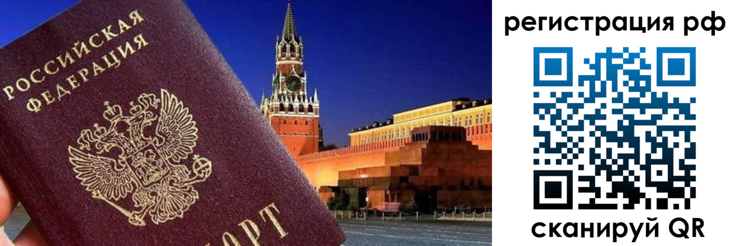 временная регистрация для школы в Соколе