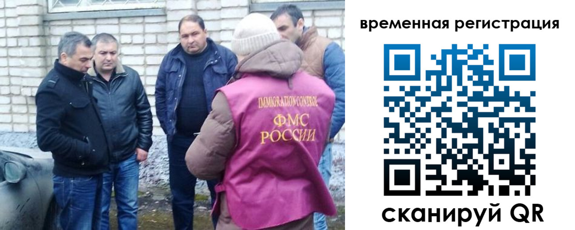 прописка в Соколе