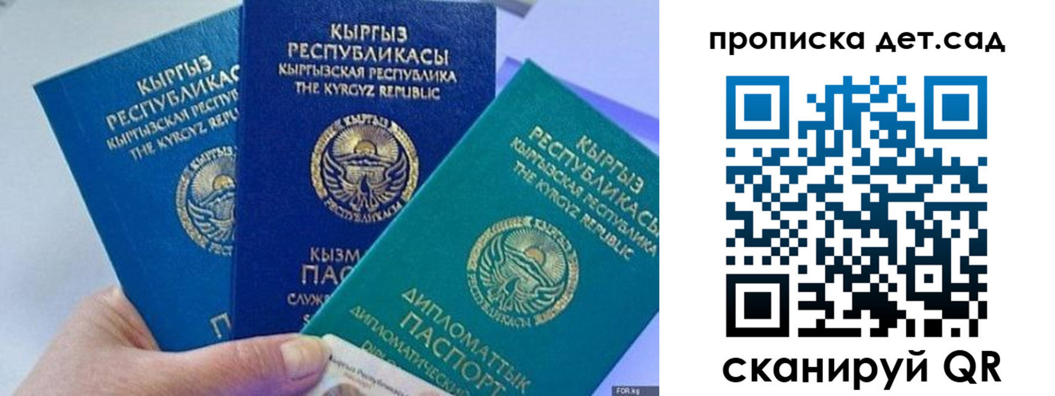 где прописаться в Соколе